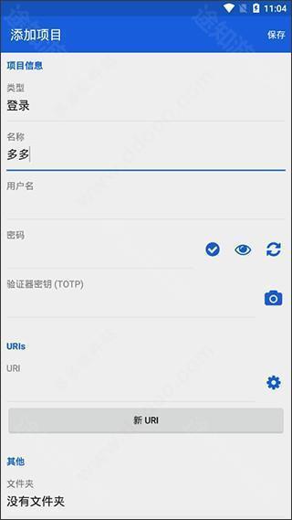 bitwarden密码管理器