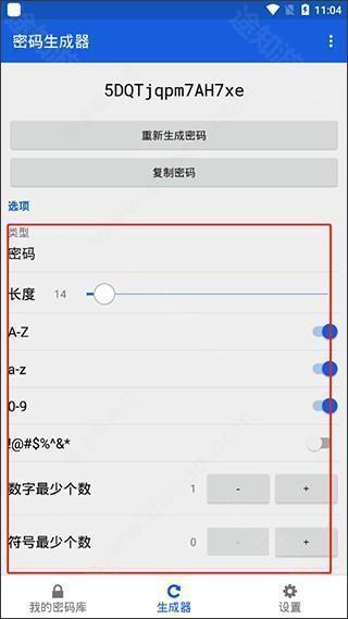 bitwarden密码管理器