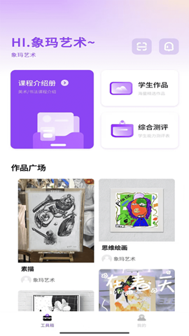 象玛艺术