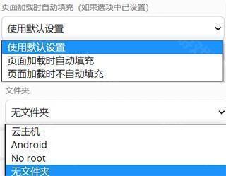 bitwarden密码管理器