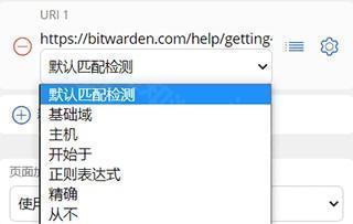 bitwarden密码管理器