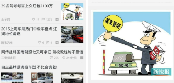 学车圈