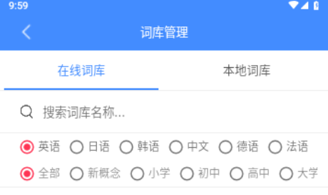 爱语背单词