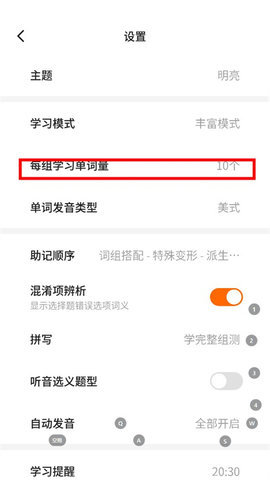 爱语背单词