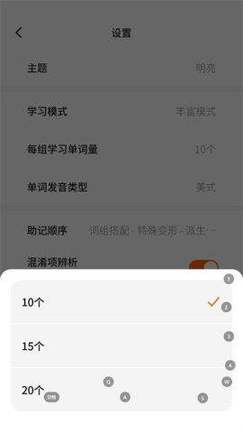 爱语背单词
