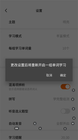 爱语背单词