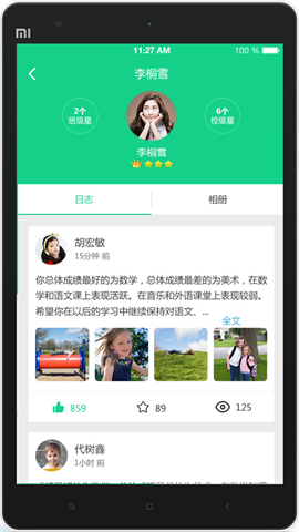 成长指南针家长端
