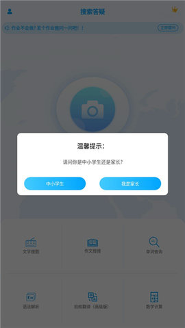 昼亿搜题