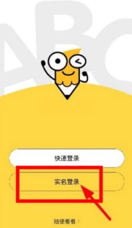 翼课网英语口语训练