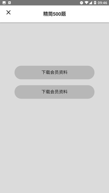 学法减分师