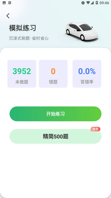 学法减分师