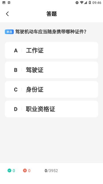 学法减分师