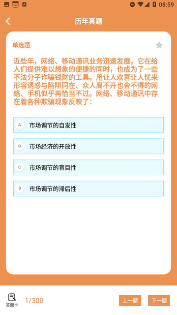 一起考公