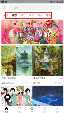 涂鸦爱看