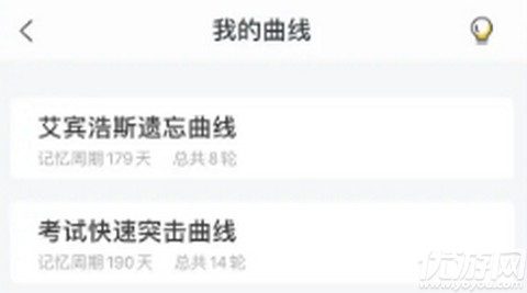 记忆助手