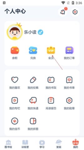 学小思乐读优课