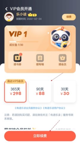 学小思乐读优课