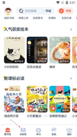 学小思乐读优课