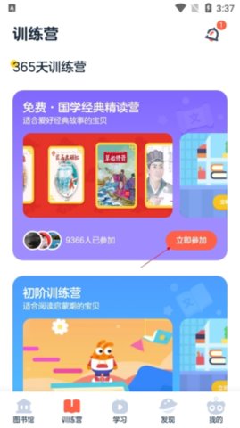 学小思乐读优课