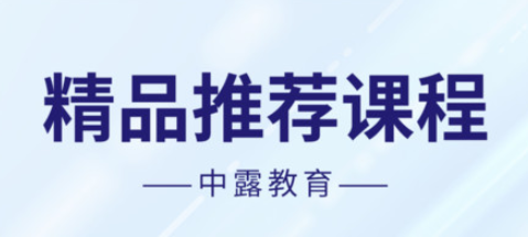 中露教育