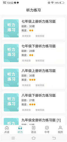 英葩英语学习