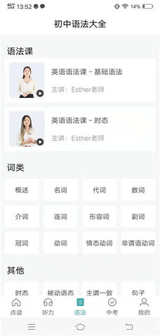 英葩英语学习