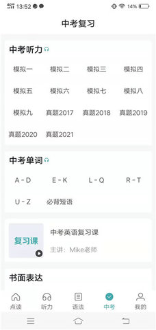 英葩英语学习