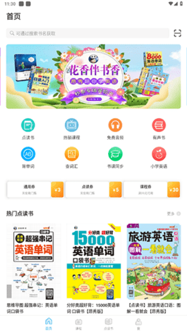 羊驼外语艺术通