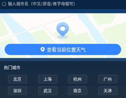 知雨天气预报