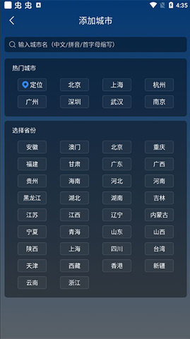 知雨天气预报