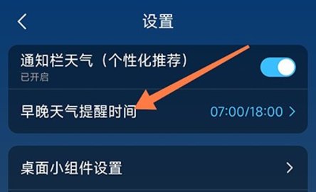 知雨天气预报