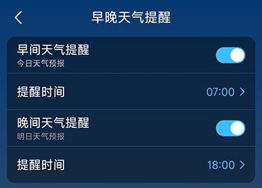 知雨天气预报