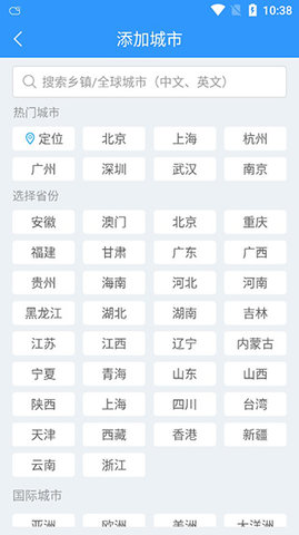 指尖天气预报鸭