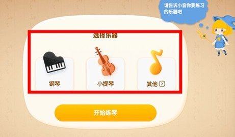 来音智能陪练