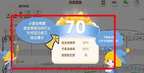 来音智能陪练