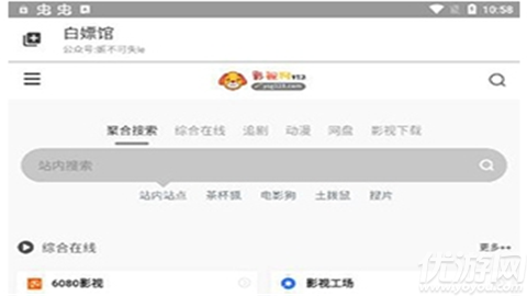 白嫖馆资源