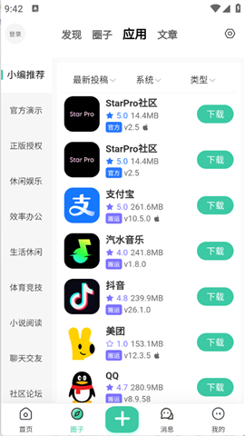 StarPro社区