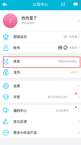 贝乐虎英语儿歌