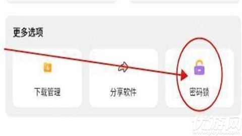懒羊羊软件库