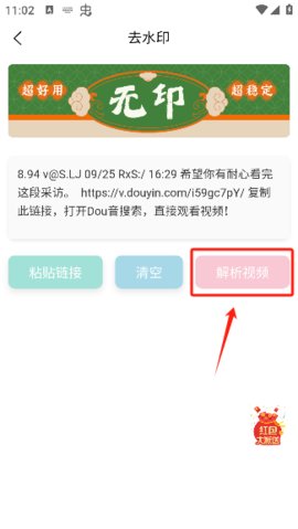 无印去水印