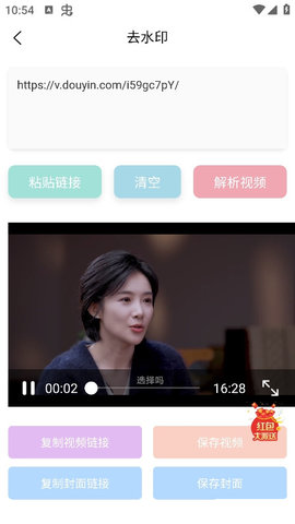 无印去水印