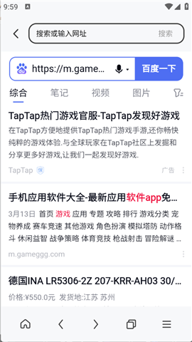 八戒浏览器