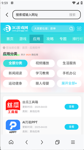 八戒浏览器