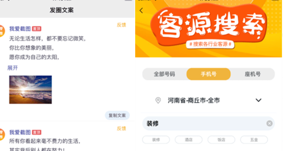 我爱截图