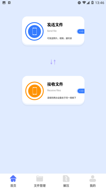 小牛文件传输