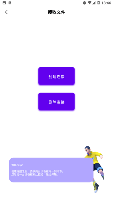 小牛文件传输