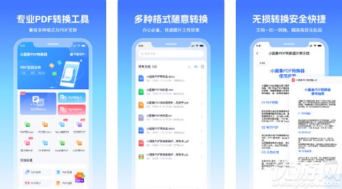 小圆象PDF转换器