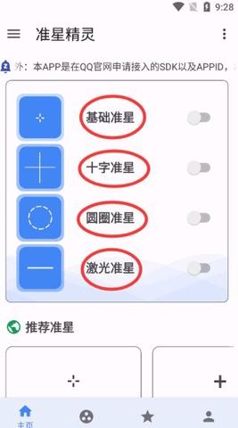 xthzpro准星助手