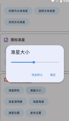 xthzpro准星助手