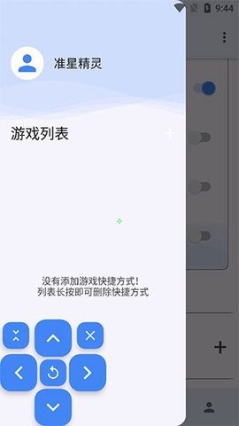 xthzpro准星助手